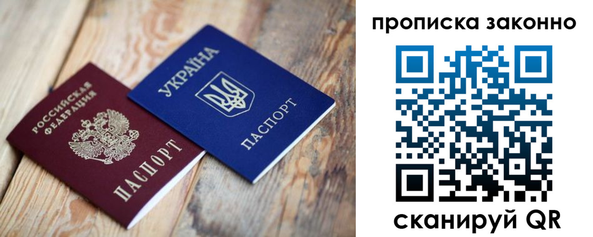прописка для школы в Новочеркасске