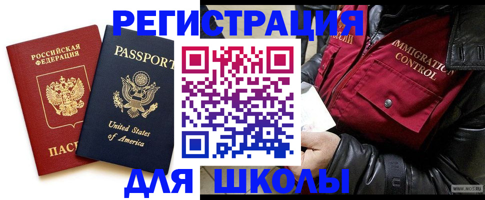 прописка для военкомата в Новочеркасске