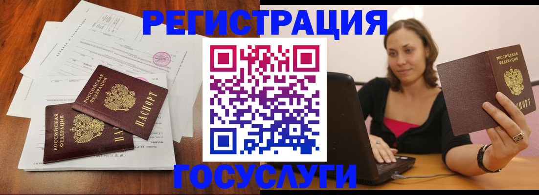 прописка паспорт в Новочеркасске