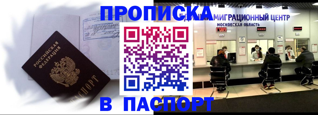 регистрация в Новочеркасске