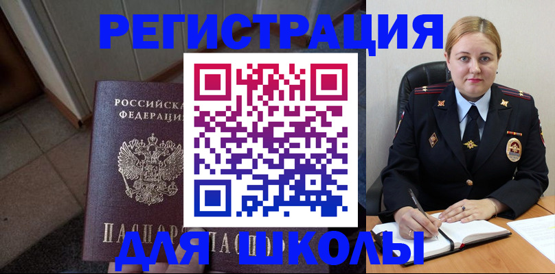 временная регистрация гарантия в Новочеркасске